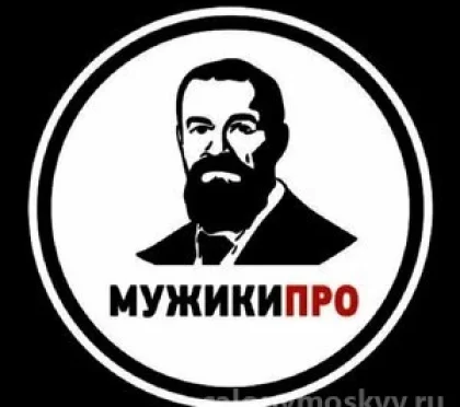 Мужская парикмахерская МУЖИКИ ПРО на улице Огнеупорщиков 