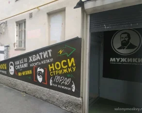 Мужская парикмахерская МУЖИКИ ПРО на улице Якова Свердлова фото 2