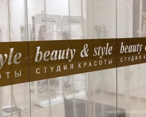 Салон красоты Beauty&Style 