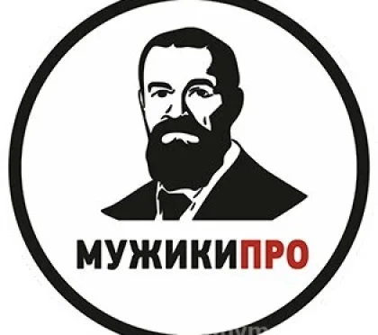 Мужская парикмахерская МУЖИКИ ПРО на проспекте Ленина фото 2