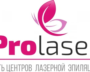 Центр лазерной эпиляции ProLaser 