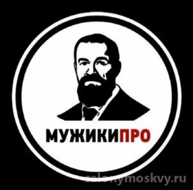Мужская парикмахерская МУЖИКИ ПРО на улице Щербакова фото 6
