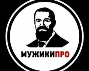 Мужская парикмахерская МУЖИКИ ПРО на улице Академика Парина 