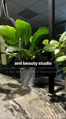 Студия по уходу за волосами Ami beauty studio фото 3