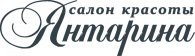 Салон красоты Янтарина на улице Смазчиков логотип