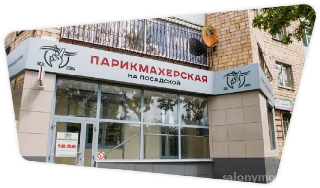 Парикмахерская На Мамина-Сибиряка фото 4