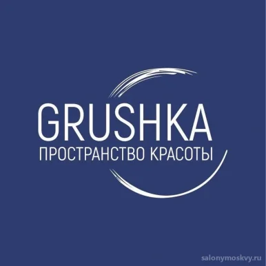 Косметологическая клиника Grushka фото 2