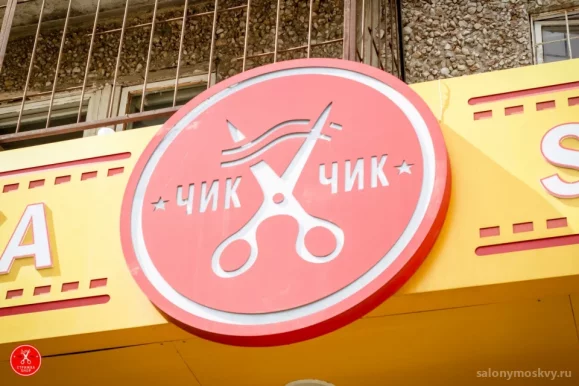 Парикмахерская Стрижка shop на улице Фрезеровщиков фото 4